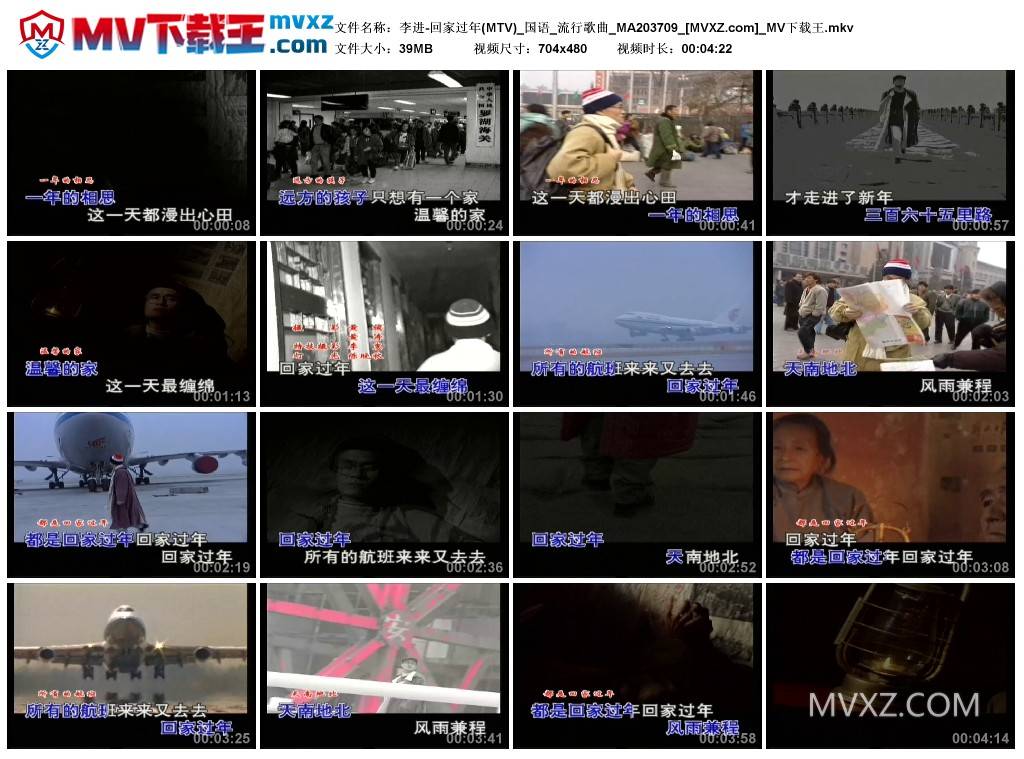 李进-回家过年(MTV)_国语_流行歌曲_MA203709